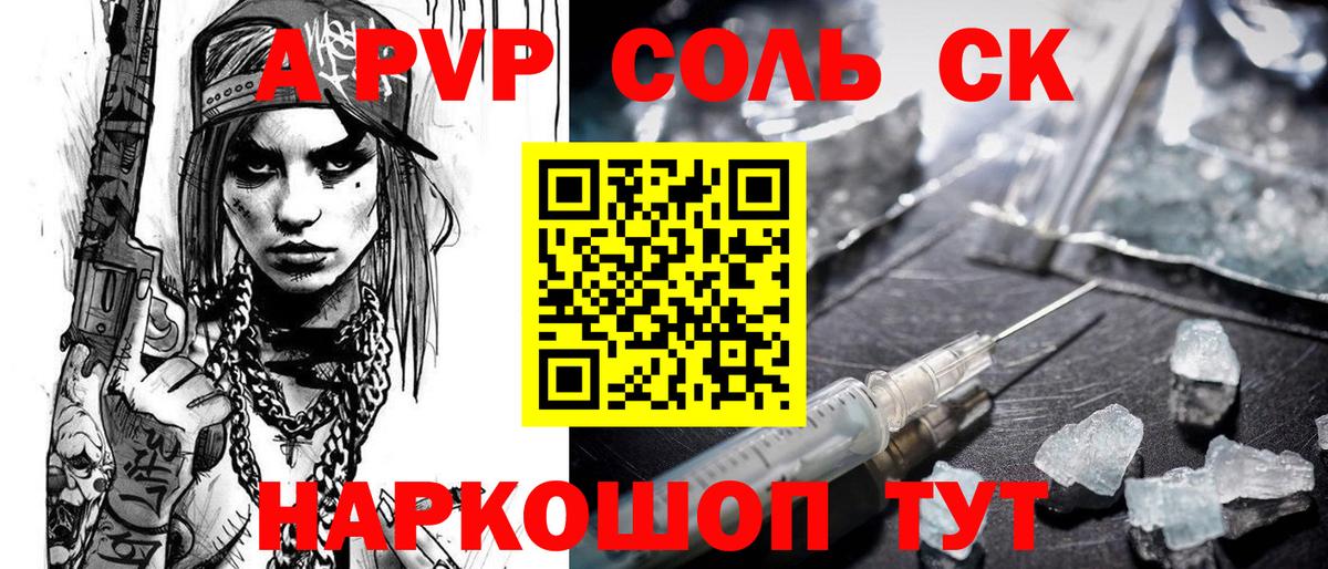 Alpha PVP мука  Вход с VPN  Саратов  А ПВП мука 