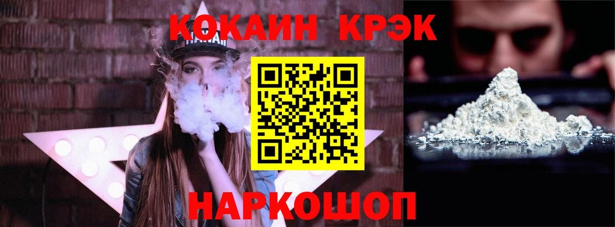 Cocaine Fish Scale Саратов