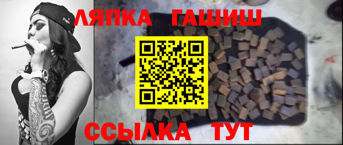 ГАШ ice o lator  Вход с VPN  ГАШИШ  ГАШ Изолятор  Саратов 