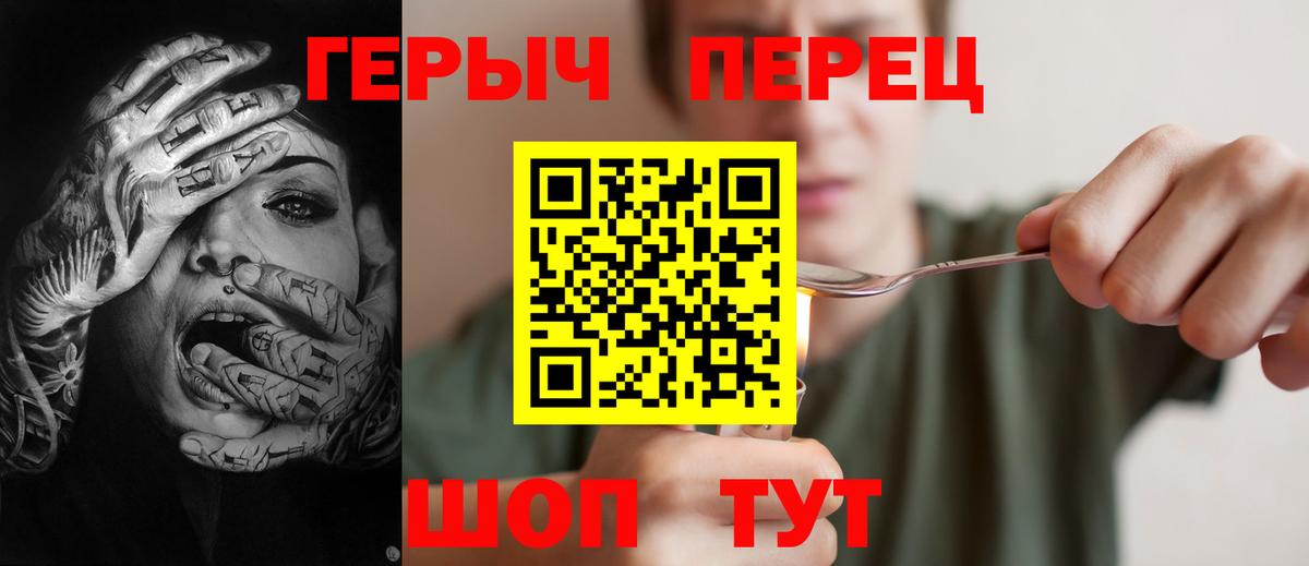 ГЕРОИН белый Саратов