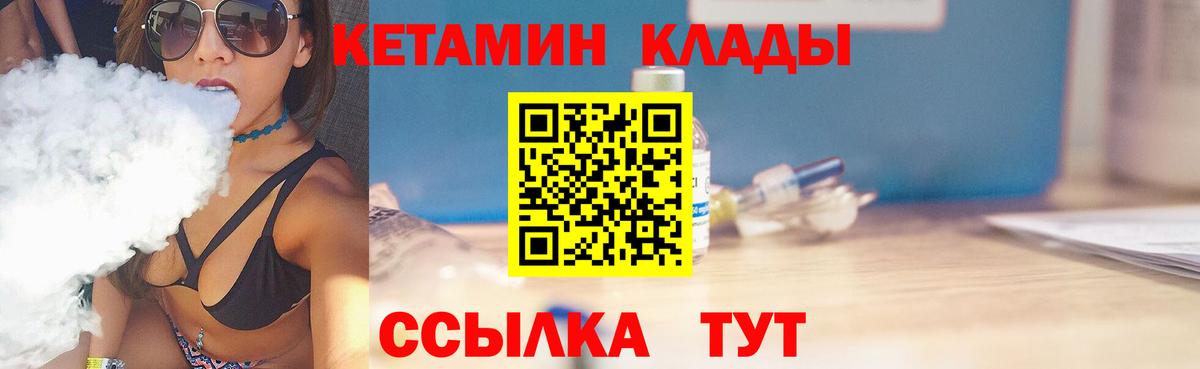 Кетамин ketamine  КЕТАМИН VHQ  Вход с VPN  Саратов 
