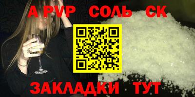 соль ск Нягань