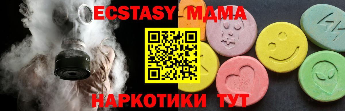 МДМА кристаллы  Вход с VPN  MDMA  Саратов  MDMA VHQ 