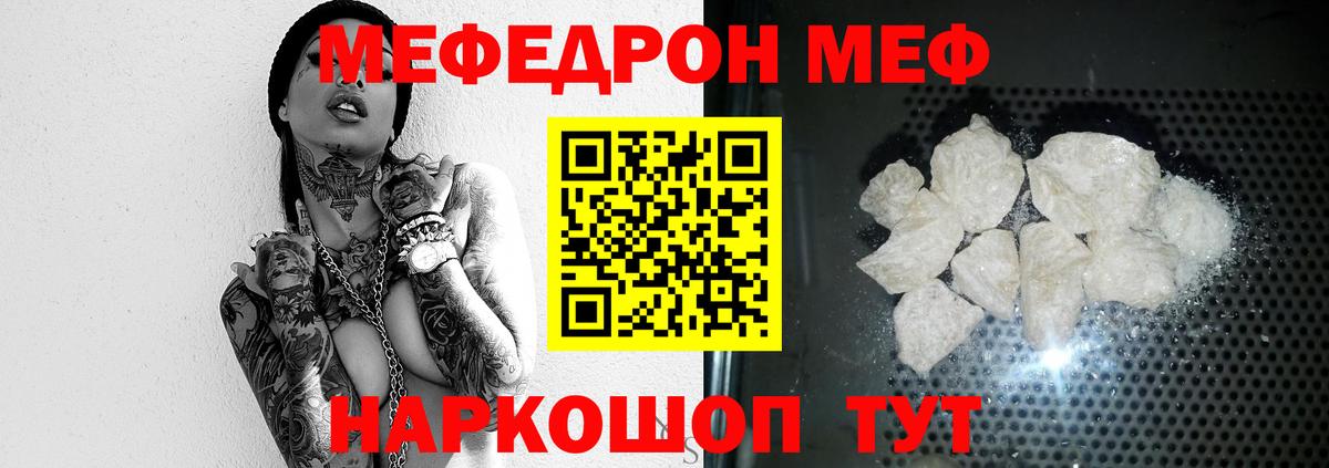 Саратов  МЕФ mephedrone  МЯУ-МЯУ mephedrone  МЯУ-МЯУ  ссылка на мегу ONION  Вход с VPN 