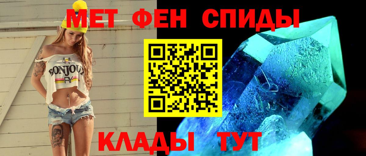 Саратов  Метамфетамин винт  Метамфетамин  Вход с VPN 