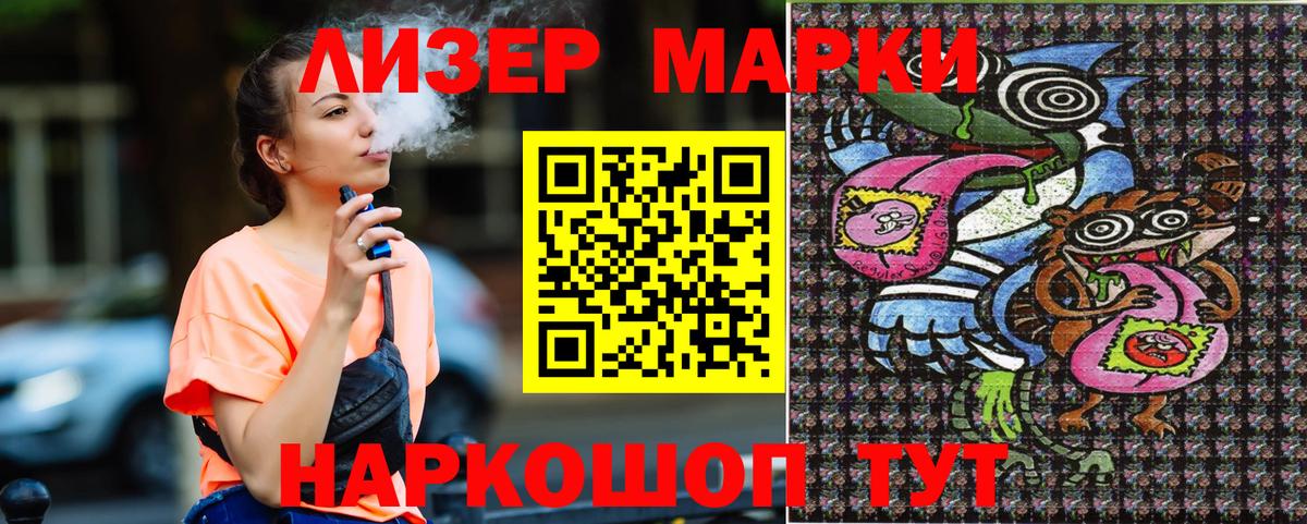 Марки NBOMe 1,5мг  Вход с VPN  Саратов  Марки NBOMe 1,5мг 
