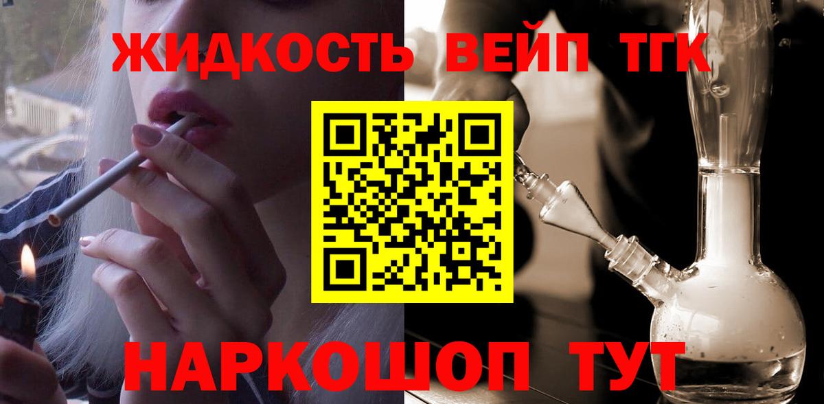 ТГК гашишное масло Саратов